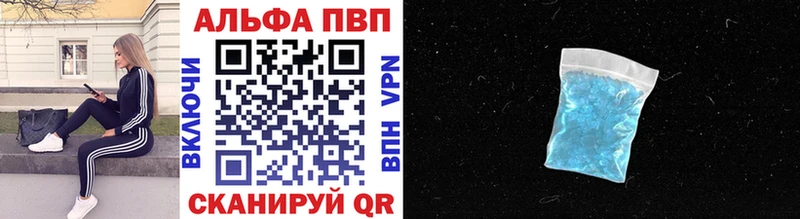 купить   Урюпинск  APVP СК 