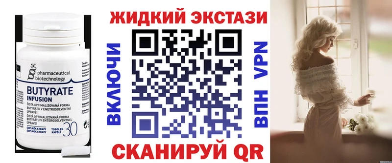 Бутират 1.4BDO  Урюпинск 
