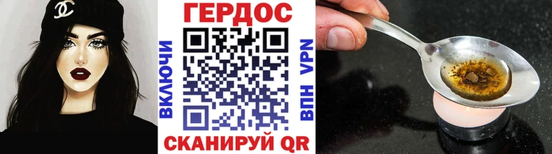 Героин герыч Урюпинск