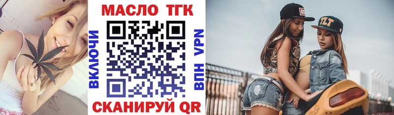Дистиллят ТГК THC oil  blacksprut ссылка  мориарти официальный сайт  магазин    Урюпинск 